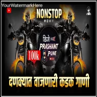 Nonstop Marathi Dj remix songs Nonstop 2024