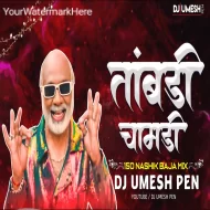 Taambdi Chaamdi - (150Bpm  Nashik Baja Mix) DJ Umesh Pen