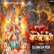 Angat Masti Tarunyachi (karaddjs.in) DJ Umesh Pen