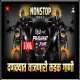 Nonstop Marathi Dj remix songs Nonstop 2024