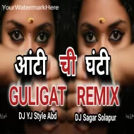 Antichi Ghanti Tik Tok Viral Guligat Dialogue Remix Dj Yj Style