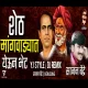 Sajan Bendre Anna Bhau Lahuji New Song 2025 Sheth Mangwadyat Yeun Bhet Dj Y Style