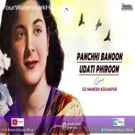 Panchhi Banoo Udti Phiroon Mast Gagan Mein (Remix) Dj Mahesh Kolhapur