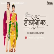 Hee Anokhi Gaath (Remix) DJ Mahesh Kolhapur