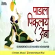 Padala Piklay Amba  (EDM - Remaster  Dj Suspence) Dj Mahesh Kolhapur