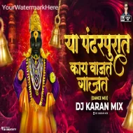 Pandharapurat Kay Vajat Gajat - DJ Karan Mix 2k25