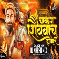 Chakar Shivbacha Honar - Dj Karan Mix