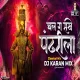 Chal G Sakhe Pandhirala - DJ Karan Mix