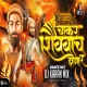 Chakar Shivbacha Honar - Dj Karan Mix