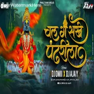 Chal G Sakhe Pandhirala - DJ Omii X DJ Ajay