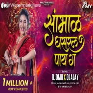 Sambhal Ghasarl Pay Ga - DJ Omii X DJ Ajay