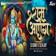 Ram Ayenge Ram Ayenge To Angana Sajaungi Swati Mishra Ram Dj Song DJ Omii