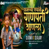 Amchya Papani Ganpati Aala - Remix DJ Omii