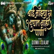 Bai Mazya G Dudhat Nahi Pani (DJ Song) DJ Om