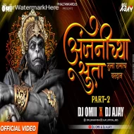 Anjanichya Suta Tula Ramach Vardan (Dj Song) - Dj Omii X Dj Ajay