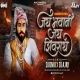 Jay Bhavani Jay Shivray - DJ Omii X DJ Ajay