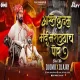 Aaste Kadam (Dj Song) X Mard Marathych Por DJ Omii X DJ Ajay