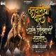 Talwaricha Vaar X Chamke Shivbachi Talwar DJ Omii X DJ Ajay