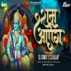 Ram Ayenge Ram Ayenge To Angana Sajaungi Swati Mishra Ram Dj Song DJ Omii