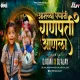 Amchya Papani Ganpati Aala - Remix DJ Omii