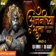 Anjanichya Suta Tula Ramach Vardan (Dj Song) - Dj Omii X Dj Ajay