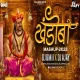 Khandoba Mashup Dj Song Marathi