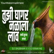 Tuzi Ghagar Nalala Lav DJ Mix DJ Shubham K DJ Kiran NG 2k25