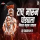 Tach Marun Ghodyala Gela Banuchya Vadyala (2k25 Mix) DJ Shubham K