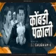 Kombadi Palali (Remix 2k25) - DJ Shubham K