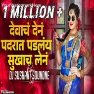 Devach Den Padrat Padlay - Dj Sushant Soundane Remix