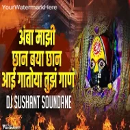 Amba Mazi Chan Baya - Dj Sushant Soundane Remix