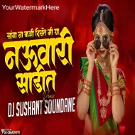 Sanga Na Kashi Diste Mi Navvar - DJ Sushant Soundane Remix