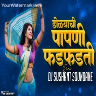 Papni Fadfadti - DJ Sushant Soundane Remix