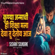 Tich Nighali Dhokebaaz - DJ Sushant Soundane ReMix