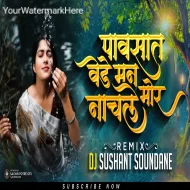 Pavsat Vede Man Mor Nachle - DJ Sushant Soundane ReMix