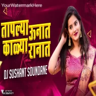 Taplay Unhat kalay Ranat - Dj Sushant Soundane ReMix