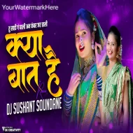 Tu Sadi G Ghali (Kadak Mix) DJ Sushant Soundane ReMix 