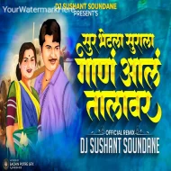 Sur Behtla Surala Raja Lalkari Ashi De - Dj Sushant Sounde ReMix