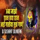 Amba Mazi Chan Baya - Dj Sushant Soundane Remix