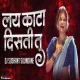 Tula Najar Lagal Ga - DJ Sushant Soundane