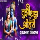 Kanha Pichali Mazi Bangadi - DJ Sushant Soundane ReMix