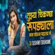 Zapuk Zupuk Vajat Rahtay Ga - DJ Sushant soundane Remix