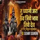 Chal Ga Sakhe Pandharila - DJ Sushant Soundane ReMix