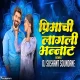 Premachi Lagli Bhannat - DJ Sushant Soundane ReMix