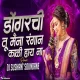 Dongarchi Tu Maina - DJ Sushant Soundane ReMix