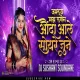 Mala Pavla Bagha Malhari - DJ Sushant Soundane ReMix