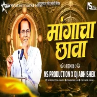 Mangacha Chava (Dj Song) NS Production DJ Abhishek