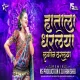 Hatala Dharlaya Marathi Song Dj