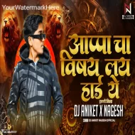 Appacha Vishay Lay Hard Ye - Dj Aniket Nagesh Remix