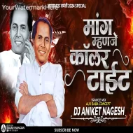 Mang Manje Coller Tait (EDM MIX) Dj Aniket Nagesh